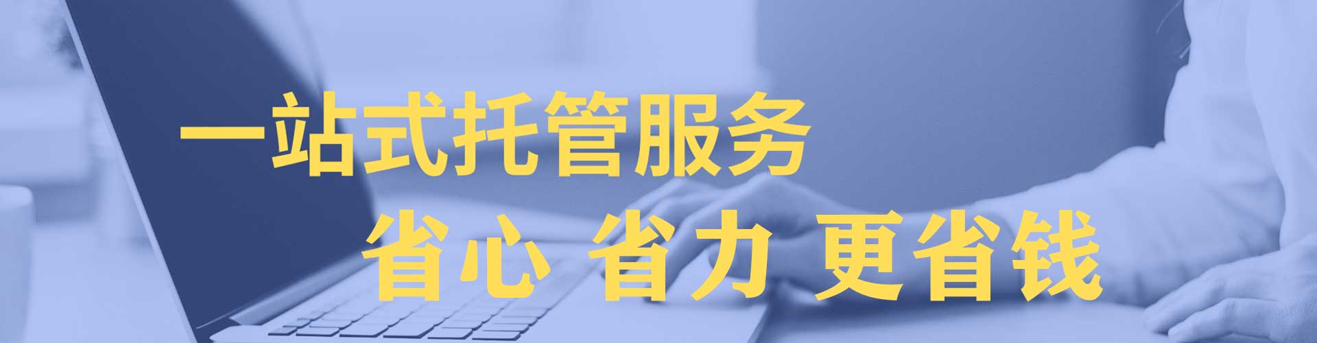 来安搜索开户返点